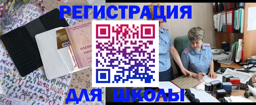 прописка штамп в Гуково