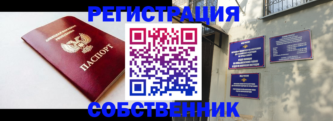 временная регистрация купить в Гуково