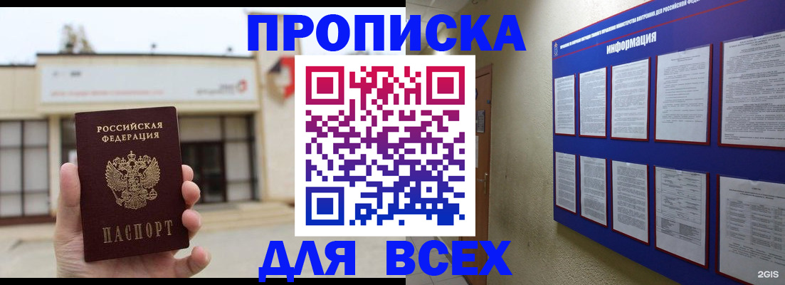 временная регистрация законно в Гуково