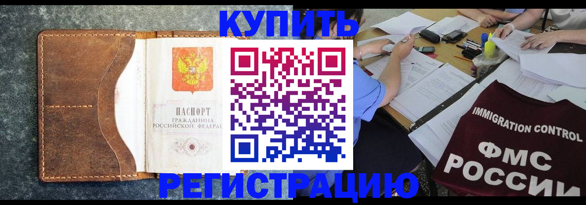 где прописаться в Гуково