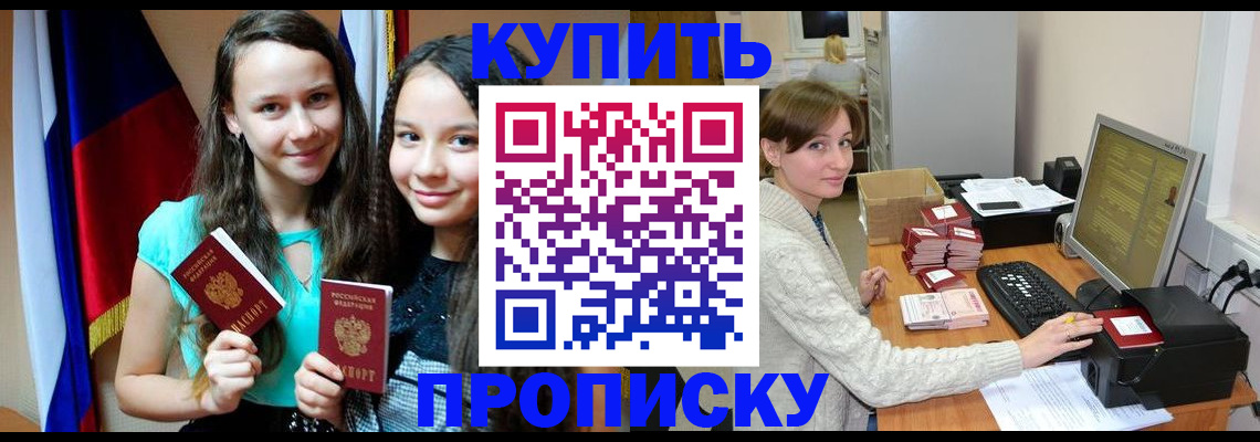 временная регистрация 2025 в Гуково