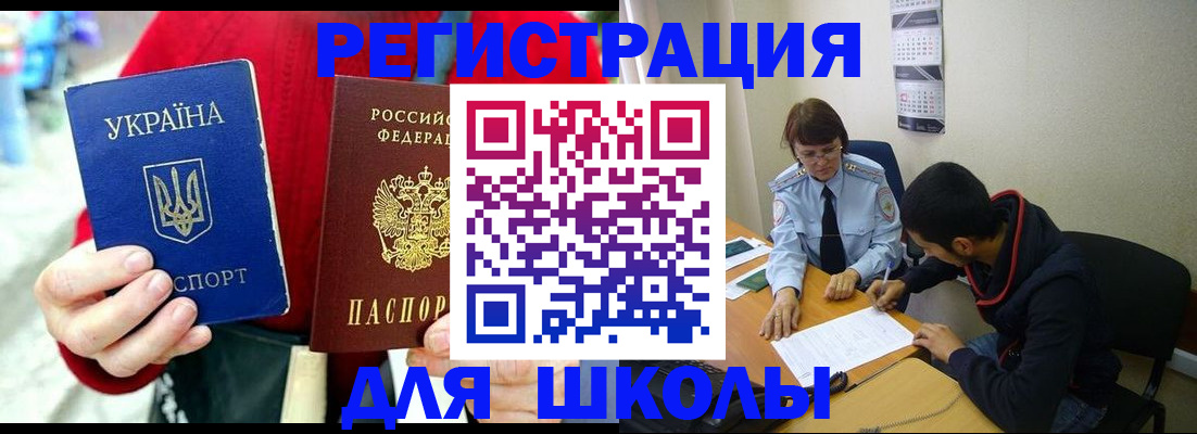 временная регистрация надежно в Гуково